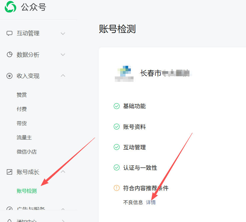 乐山市|公众号这3种引流不给你推荐