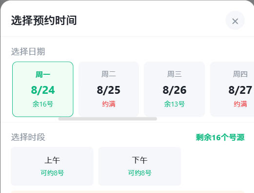 乐山市|九层天医院预约挂号小程序系统源码
